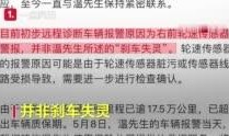 社会热点事件素材 热点暴料